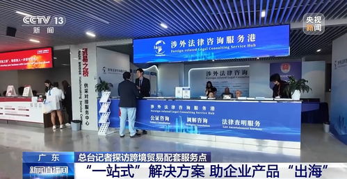 助力企業(yè)揚(yáng)帆遠(yuǎn)航 廣交會一站式解決方案引領(lǐng)產(chǎn)品出海新篇章