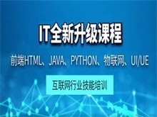 北京網絡工程師培訓 賦能技術人才，驅動企業網絡技術服務升級